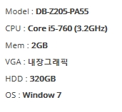 µ¥½ºÅ©Å¾DB-Z205-PA55(i5)_02.jpg
